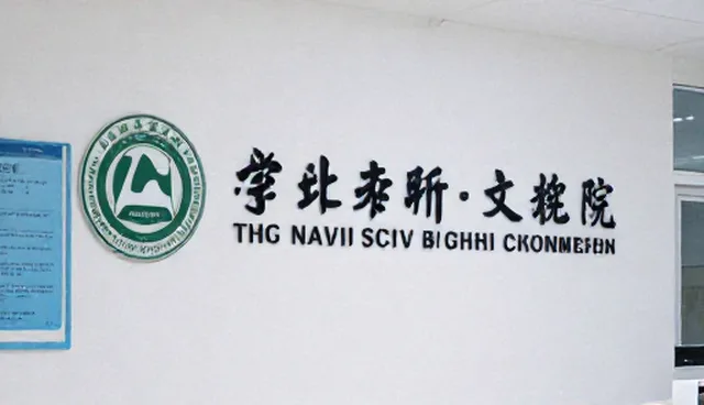 技术推广中的性能与适用条件比较